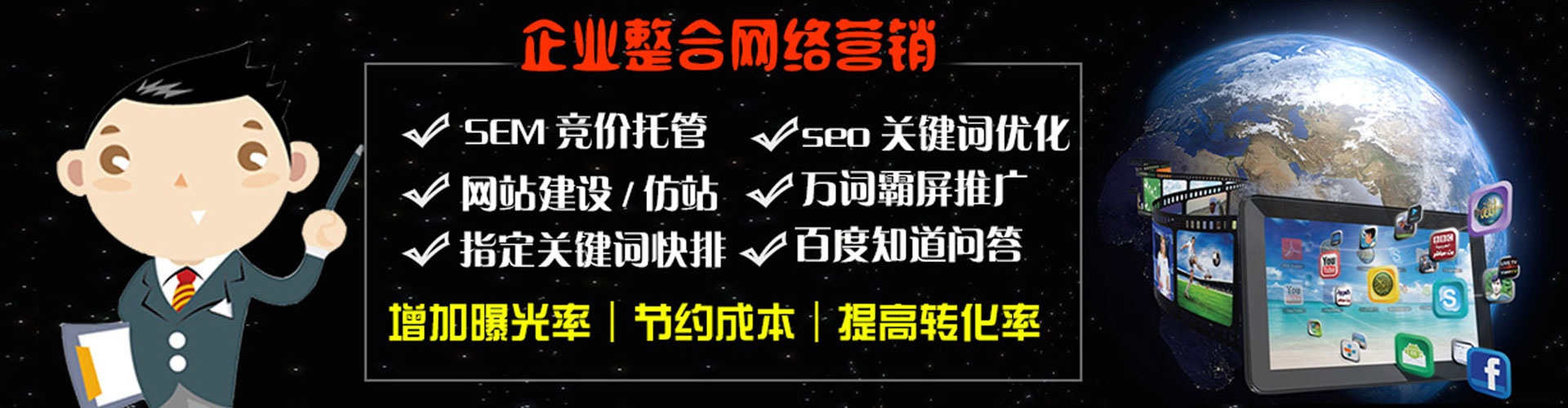 新郑sem投放